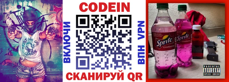 Купить закладки  Кизилюрт  Кодеиновый сироп Lean Purple Drank 