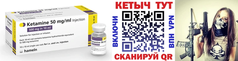 КЕТАМИН ketamine  Купить закладки  Кизилюрт 