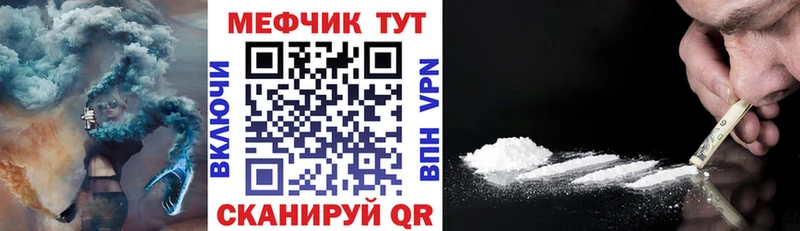 Купить где  Кизилюрт  МЕФ мука 
